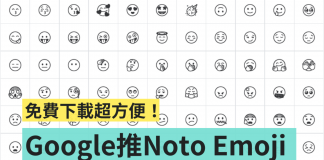Google Fonts 推出全新『 Noto Emoji 』!黑白线条设计超俐落 线上就能免费下载